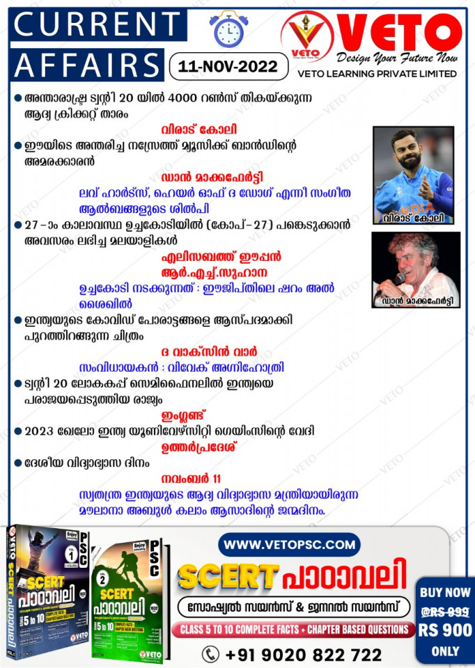 CURRENT AFFAIRS